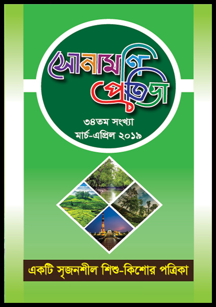 প্রতিভা