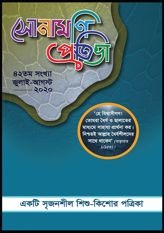 প্রতিভা